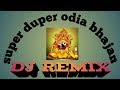 Dj remix  odia jagannath bhajan dj remix song techno bijay