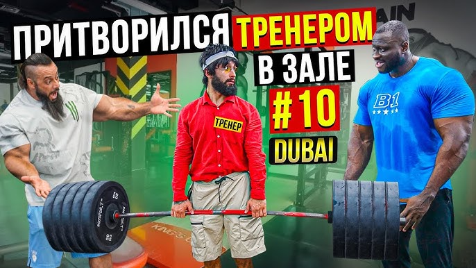 Elite Powerlifter Pretended to be a FAKE TRAINER #3, Anatoly Aesthetics in  Public -  in 2023