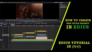 HOW TO CREATE NEW TITTLE PROJECT IN EDIUS || EDIUS TUTORIALS IN Hindi (हिन्दी) || EDIUS ZONE || 2022