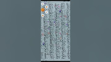 جمع الطيبة سورة الأعراف ( وواعدنا موسى ثلاثين ليله)
