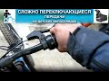 Сложно переключающиеся передачи на детских велосипедах (шифтер)