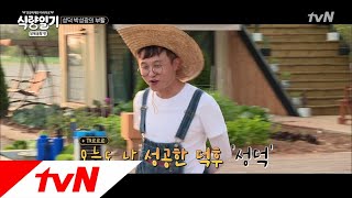 fooddiary 보고있나 이원일? 이것이 너와 나의 차이란다~ 180704 EP.5