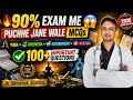 90% Exam Me Aane Wale Yoga MCQs😱 | Yoga, Ayurveda, Naturopathy &amp; Nursing Exams| Dr Abhishek Sharma