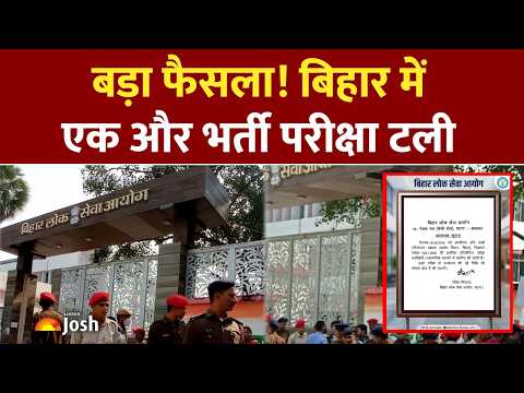 Bihar Recruitment Update बहर म एक और बड परकष सथगत सरकर न लय कड फसल
