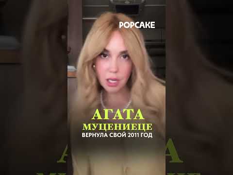 Скучали по Даше из «Закрытой школы»? #знаменитости #сплетнидом2 #павелприлучный #агатамуцениеце