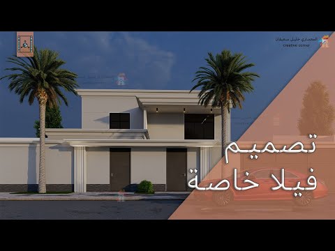   المعماري خليل سعيفان