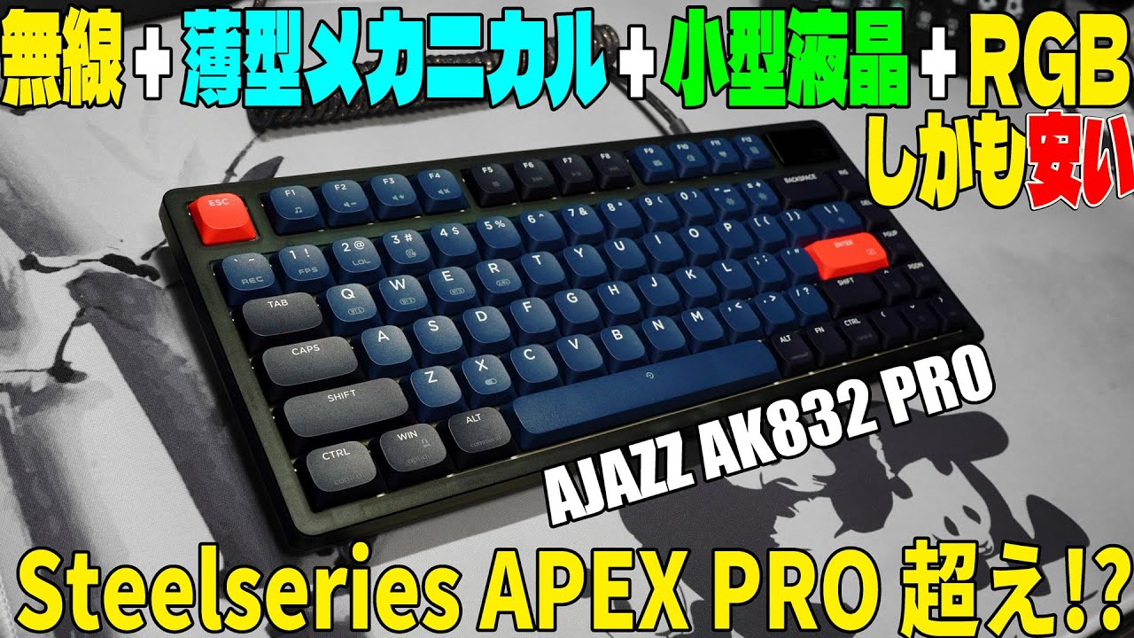 AJAZZ AK832 薄型 ワイヤレスキーボード