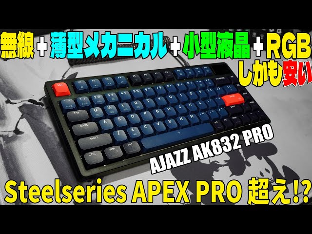 AJAZZ AK832 薄型 ワイヤレスキーボード