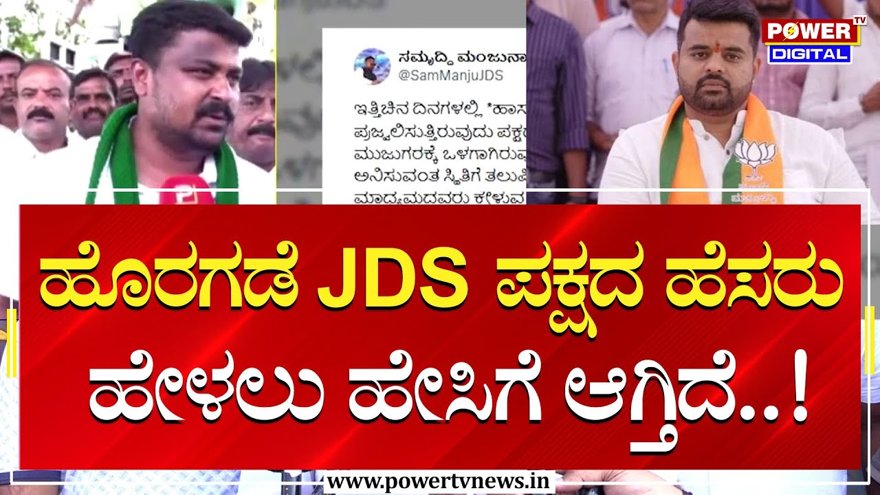 L.R.Shivarame Gowda  : ಲಂಡನ್​ನಲ್ಲಿ ರೇವಣ್ಣನಿಂದಲೇ ಹೇಸಿಗೆ ಕೆಲಸ ನಡೆದಿತ್ತು | Prajwal Revanna | Power TV