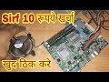 Computer Automatic Restart And Shudown Problum Fix | In Hindhi