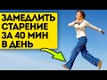 Жить до 100 возможно! Вот что запускает весь организм и не дает твоему телу стареть