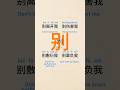 #mandarin #learnchinese
