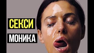 ТА ЕЩЕ СУЧКА МОНИКА БЕЛЛУЧЧИ/ЗВЕЗДЫ ТВ ТА ЕЩЕ СУЧКА МОНИКА БЕЛЛУЧЧИ/ЗВЕЗДЫ ТВ