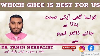 Best ghee to use - Vegetable ghee benefits