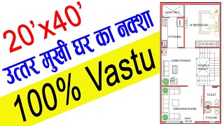 North Face House Plan as per Vastu | 20x40 House Plan | Vastu Shastra for Home