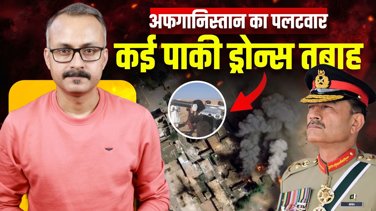 Afghanistan me Pakistani Drones ki bani Kabrgah l अफगानिस्तान में पाकिस्तानी ड्रेस की बनी कब्रगाह 