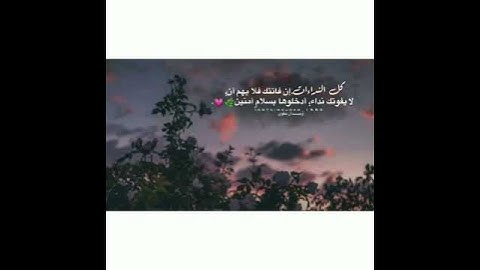 ادْخُلُوهَا بِسَلَامٍ آمِنِينَ-سورة الحجر-آية (46) . .