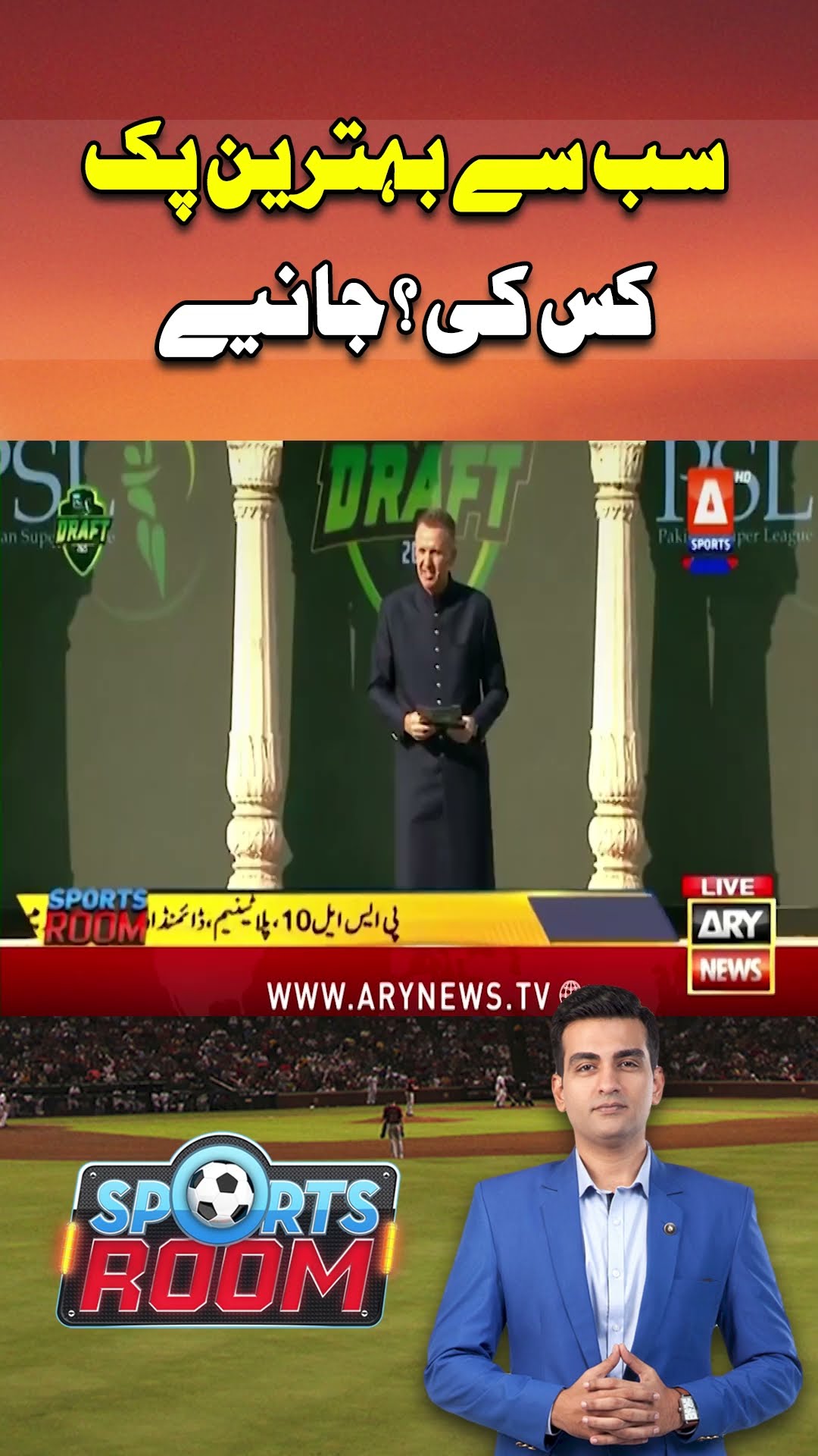 Sab Say Behtreen Pick kis Ki...? Janiye #shorts