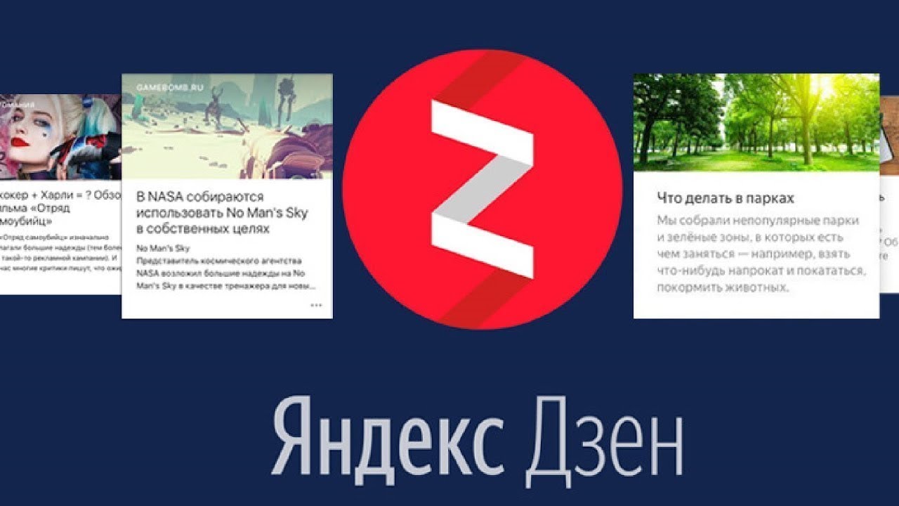 Dzen ru news quotes 1. Статьи для дзен.