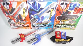 仮面ライダーセイバー スグにつくれる!!ライダーごっこ 全３種 開封 KamenRider Saber ワンダーライドブック 聖剣ソードライバー 火炎剣烈火 水勢剣流水 食玩 candy toys