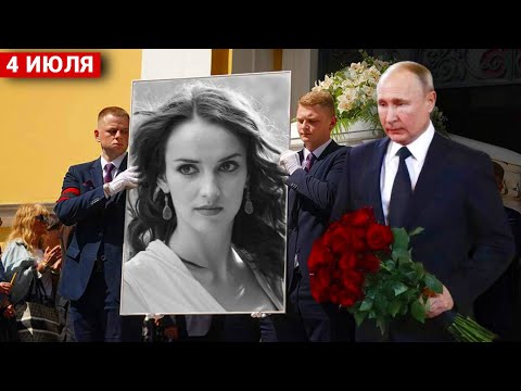 Только Что Началось В Москве на Троекуровском КЛАДБИЩЕ Прощание со Звездой Сериала Кармелита