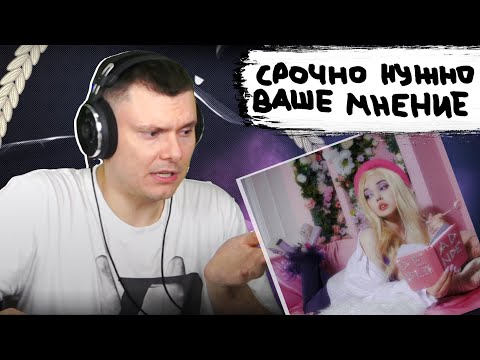 Dead Blonde - Всего Лишь Друг | Реакция И Разбор