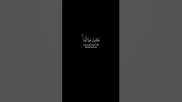 [قال اللهُ هذا يومُ ينفعُ الصادقين..] كرومات قرآن شاشة سوداء - سورة المائدة - محمد أيوب