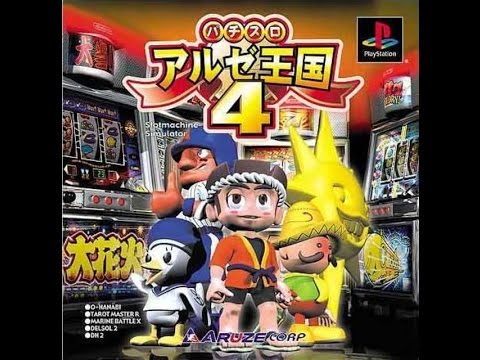 Pachi-Slot Aruze Oukoku 4 (Japan) PSX Intro