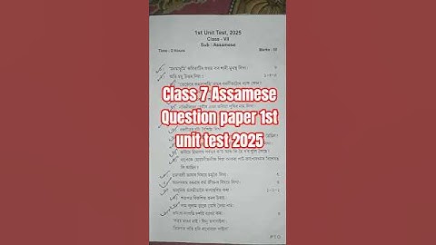 Class 7 Assamese Question paper 1st unit test 2025|#class7#Questionpaper#Assamesemedium#viralvideo