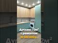 ГОТОВЫЙ ДОМ В КАЛИНИНГРАДЕ ждёт вас!🏡