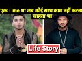 Yo Yo Honey Singh Life Story | Lifestyle | Biography