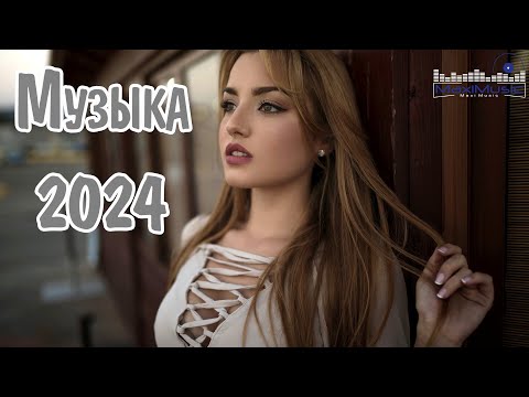 RUSSIAN MUSIC MIX 2024 🔴 Russische Musik 2024 📀 Russian Hits 2024 ✌ Russian Music Музыка 2024