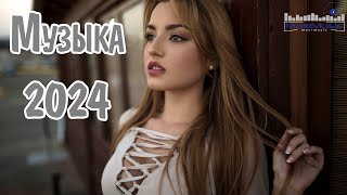RUSSIAN MUSIC MIX 2024 🔴 Russische Musik 2024 📀 Russian Hits 2024 ✌ Russian Music Музыка 2024