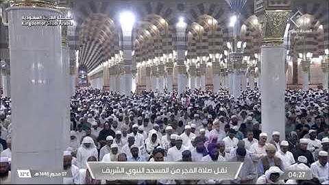 صلاة الفجر الشيخ عبدالمحسن القاسم 7 محرم 1446هـ ماتيسر من سورة فصلت