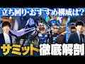 新マップ『サミット』徹底解説!おすすめ構成/スモーク/プラント位置/強ポジション etc.【VALORANT/ヴァロラント】