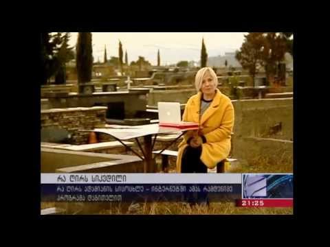 რა ღირს სიკვდილი საქართველოში? დაკრძალვა განვადებით - ახალი სერვისი