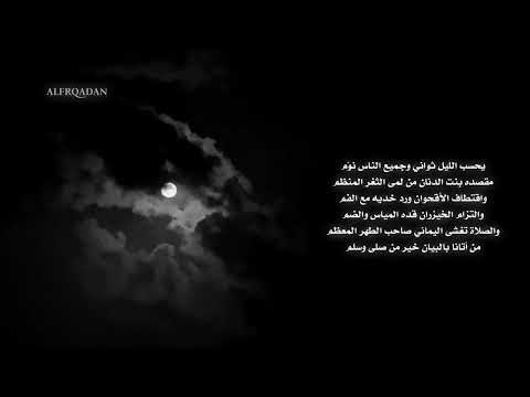 محمد حمود الحارثي مقصده بنت الدناني 