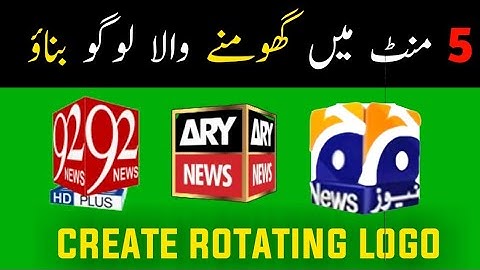 How To Create a 3D Rotating Logo In KineMaster On Android In 2022  || Technical Akhtiar