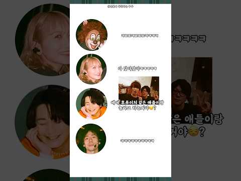 SEKAI NO OWARI 기혼자 3명 사이에 낀 미혼 후카세 한글자막