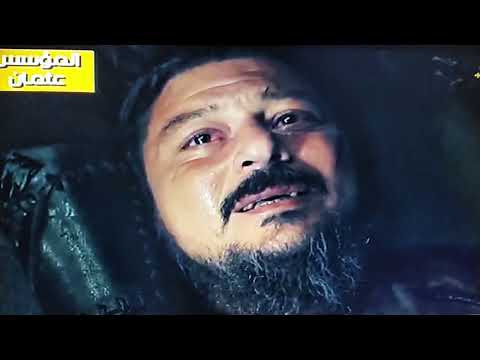 لحظه موت كوندوز اخو عثمان 