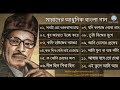 আধুনিক বাংলা জনপ্রিয় গান | মান্না দে | Manna Dey | Bengali Popular Modern Songs