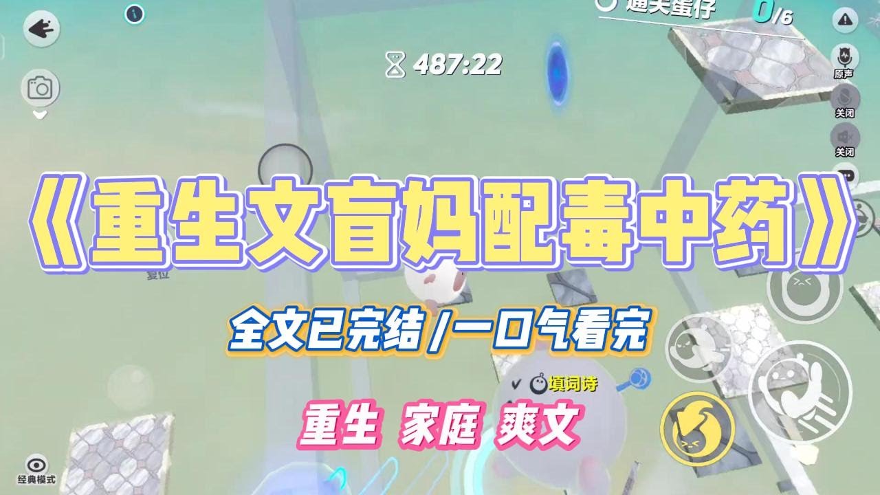 《重生文盲妈配毒中药》小学文化的母亲老来得子，恨不得捧上天。九块九买了本中医养生的书，便自称中医大师。#小说 #小说推荐 #故事 #爽文 #大女主 #重生 #复仇