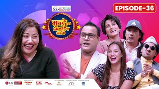 City Express Mundre Ko Comedy Club || Episode 36 || Ram Kumari Jhakri