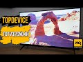 Недорогой 32-дюймовый телевизор с безрамочным исполнением. Обзор TopDevice TDTV32CN04H