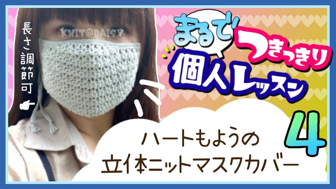 かぎ針編みが上手くなる】手編み講師の丁寧レッスン♡かぎ針で編む 