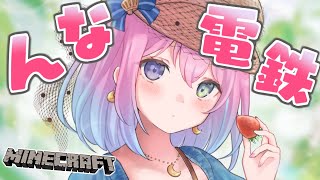 【 Minecraft 】夜更かし "んな電鉄" レールを繋いでいくのら！！！🚃【姫森ルーナ/ホロライブ】