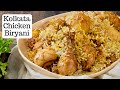 Kolkata Style Aloo Chicken Biryani | Kunal Kapur Rice Recipes | कोलकाता चिकन बिरयानी आलू वाला