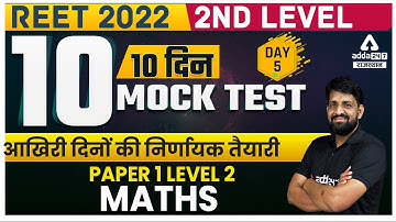 REET 2022 | MATHS | MEGA MOCK TEST Series |Paper 1 Level 2nd | MEGA MOCK TEST Series #5