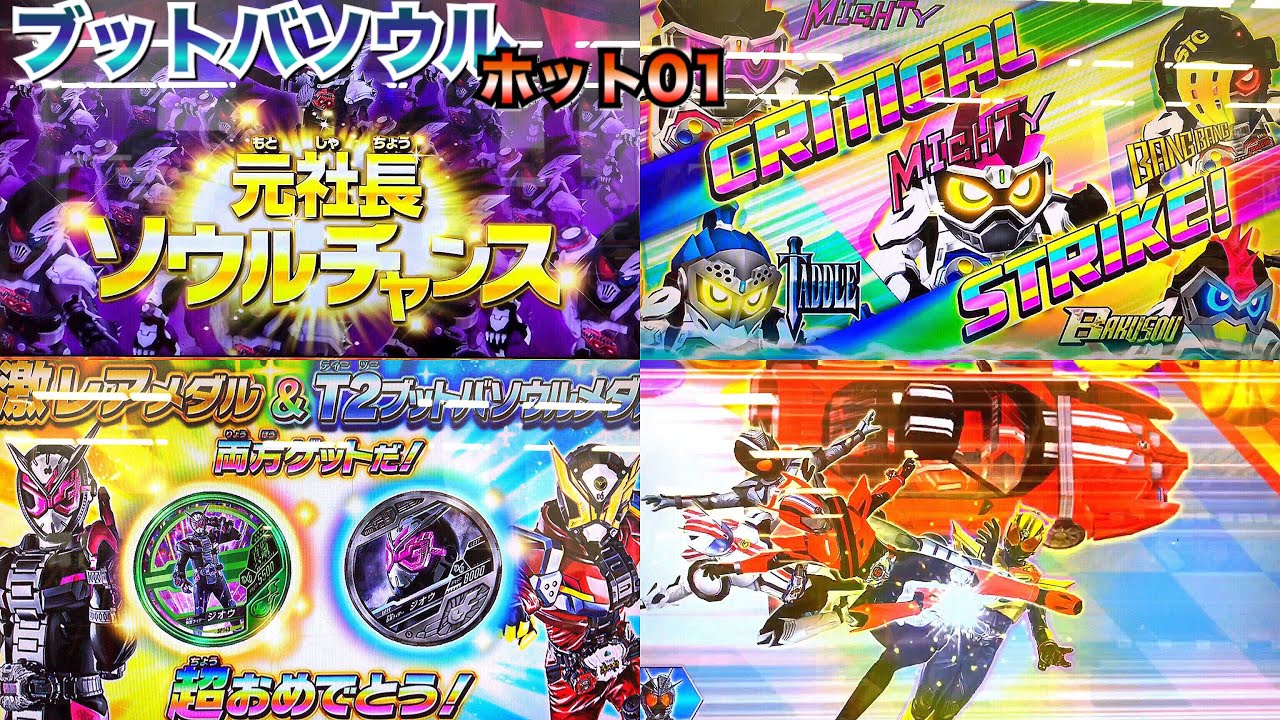 プレミア価格仮面ライダーブットバソウル非売品有料景品T2ダイ