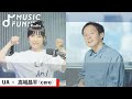 【UA】高城晶平(cero)との音楽対談 /高城が作詞において香水のカタログから受けた影響 /コロナで感じた悪魔的なトリップ体験を表現したceroの新曲【J-WAVE・WOW MUSIC】